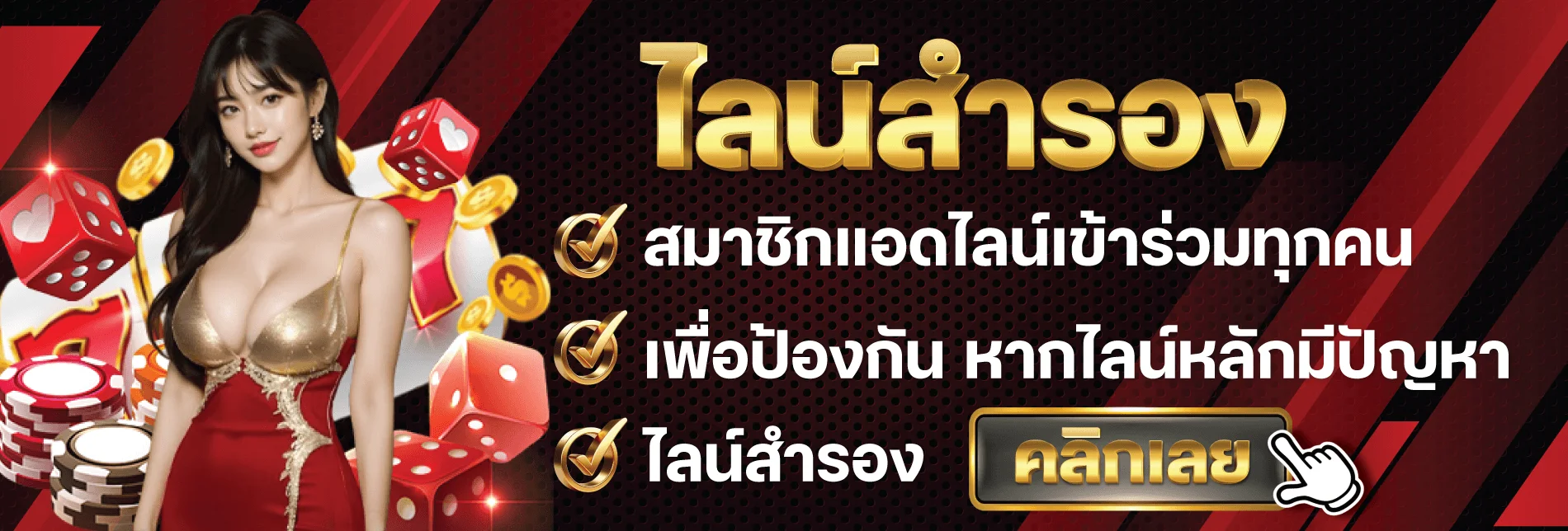 SING25PM คาสิโนออนไลน์ บาคาร่าสด